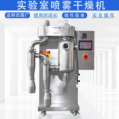 Stream Elecric Oil Fuel Heating Source Laboratory Spray Dryer Customized CE/ISO